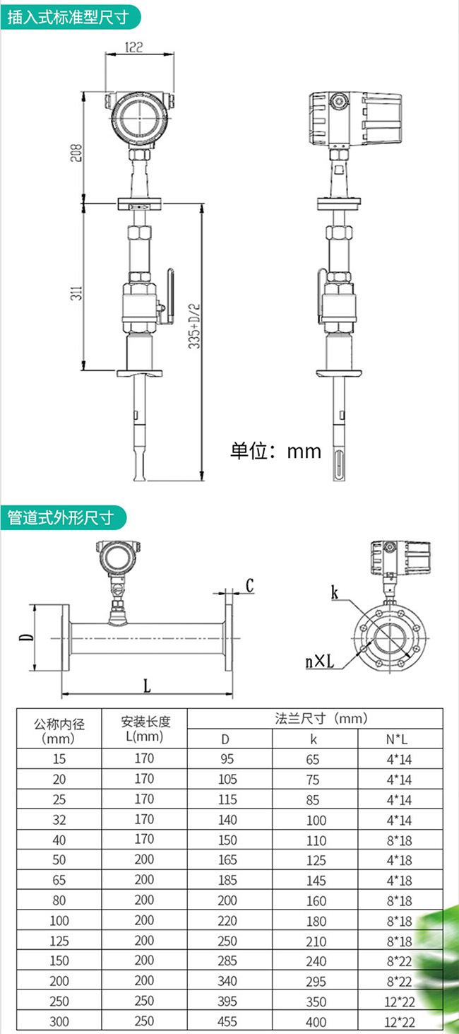 煙道氣流量計外形結(jié)構(gòu)尺寸圖