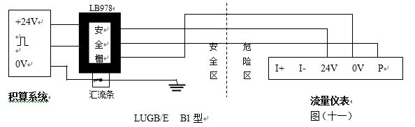 防爆氧氣流量計三線制脈沖輸出型接線圖